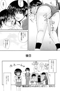 Page 201 of Comic Papipo 2006-12