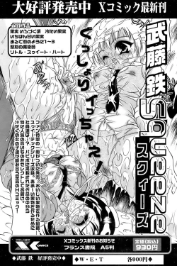 Page 231 of Comic Papipo 2006-12