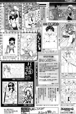 Page 253 of Comic Papipo 2006-12