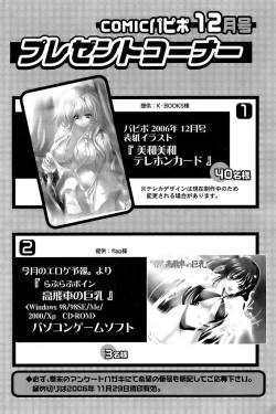 Page 263 of Comic Papipo 2006-12