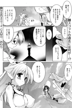 Page 32 of Comic Papipo 2006-12