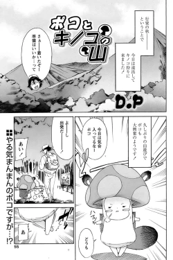 Page 53 of Comic Papipo 2006-12