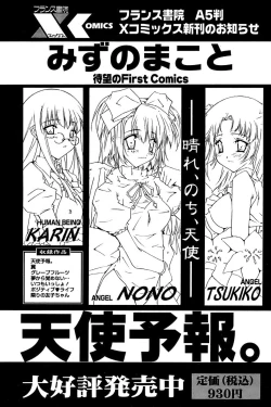 Page 61 of Comic Papipo 2006-12