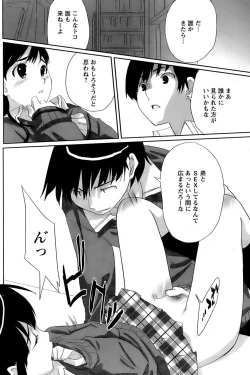 Page 96 of Comic Papipo 2006-12