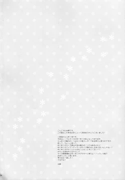 Page 3 of 500-sai Kurai Toshiue no Seishoujuu to H Shitai Hanashi.