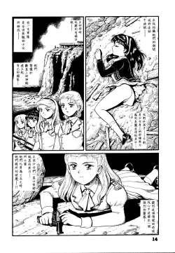 Page 13 of Watashi wa Mezameteiru Toki, Yume o Miru - I Dream but Am Awake | 我醒仍夢