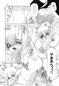 Page 127 of Onnanoko ni Narou - Let's Become A Girl