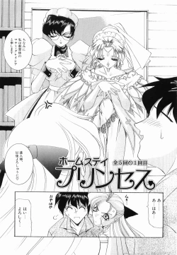 Page 12 of Onnanoko ni Narou - Let's Become A Girl