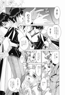 Page 16 of Onnanoko ni Narou - Let's Become A Girl