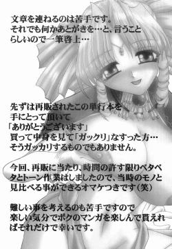 Page 187 of Onnanoko ni Narou - Let's Become A Girl