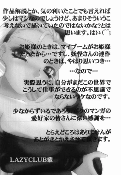 Page 188 of Onnanoko ni Narou - Let's Become A Girl