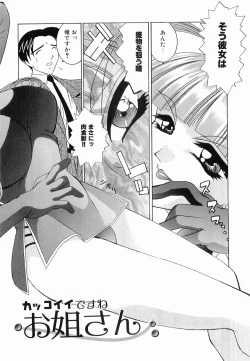 Page 91 of Onnanoko ni Narou - Let's Become A Girl