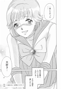 Page 19 of Tokusatsu Magazine x 2003 Fuyu Gou