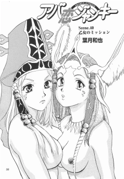 Page 37 of Tokusatsu Magazine x 2003 Fuyu Gou