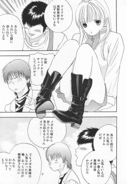 Page 7 of Tokusatsu Magazine x 2003 Fuyu Gou