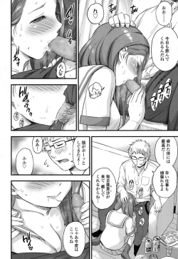 Page 174 of COMIC Koh 2017-09