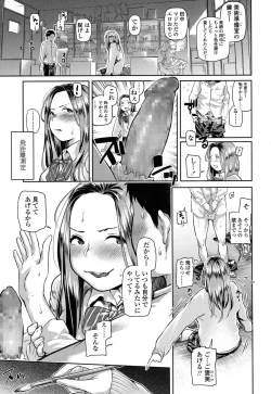 Page 253 of COMIC Koh 2017-09