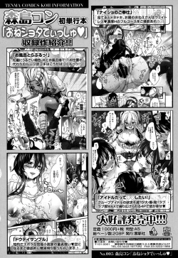 Page 386 of COMIC Koh 2017-09