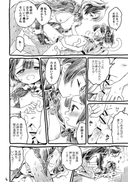 Page 6 of Fudou Kyou to Marulk no Abyss