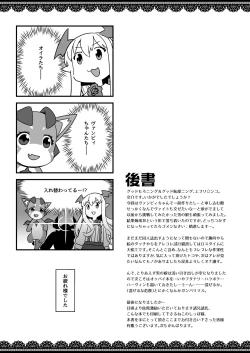 Page 21 of VAMPIRE SANDWICH