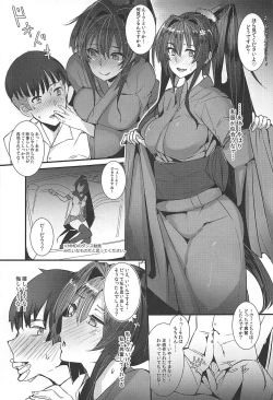 Page 4 of Yamato-san wa Se ga Takai. 4