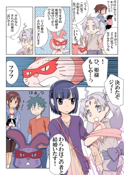 Page 10 of Trouble Sweets