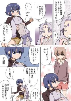 Page 115 of Trouble Sweets