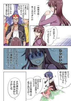 Page 118 of Trouble Sweets