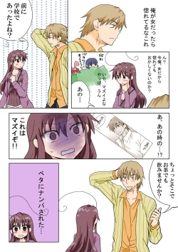 Page 120 of Trouble Sweets