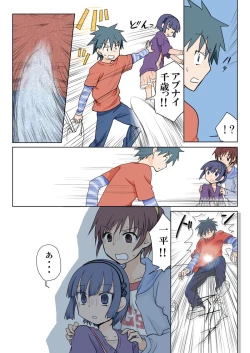 Page 14 of Trouble Sweets