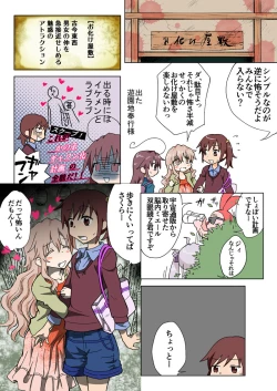 Page 165 of Trouble Sweets