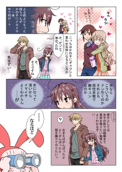 Page 169 of Trouble Sweets