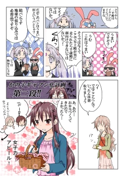 Page 170 of Trouble Sweets