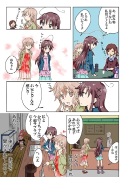 Page 172 of Trouble Sweets