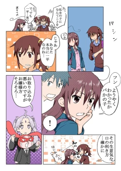 Page 188 of Trouble Sweets