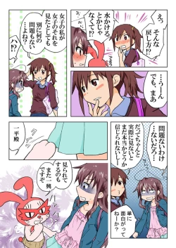 Page 190 of Trouble Sweets