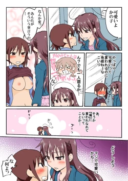 Page 199 of Trouble Sweets