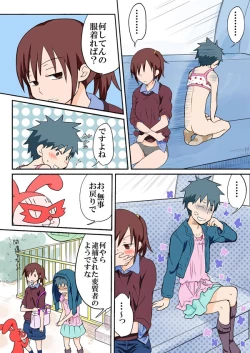 Page 216 of Trouble Sweets