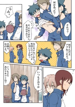 Page 221 of Trouble Sweets