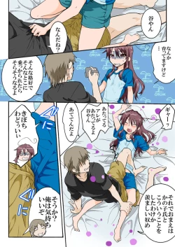 Page 229 of Trouble Sweets