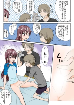 Page 237 of Trouble Sweets