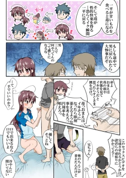 Page 240 of Trouble Sweets