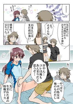 Page 242 of Trouble Sweets