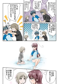 Page 253 of Trouble Sweets