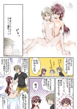 Page 256 of Trouble Sweets