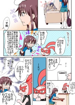 Page 258 of Trouble Sweets