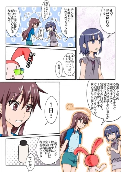 Page 261 of Trouble Sweets