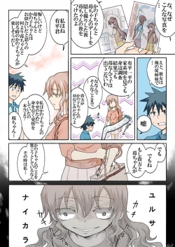 Page 278 of Trouble Sweets