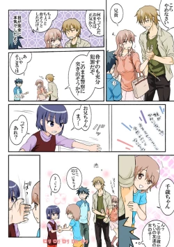 Page 279 of Trouble Sweets