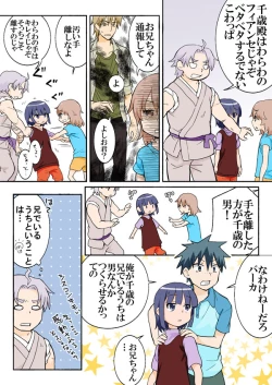 Page 280 of Trouble Sweets